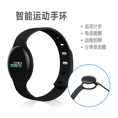 穿戴設(shè)備新風(fēng)尚 山水H8智能手環(huán)全解析