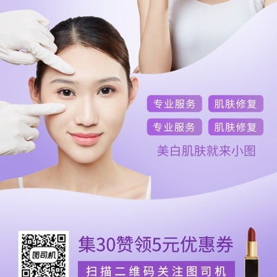 煥顏盛惠，限時(shí)綻放 美麗升級(jí)，悅享專屬禮遇